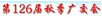 中国企业新闻网-打造中国最专业